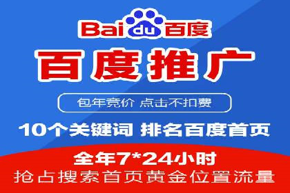 百度推广返点案例：精准定位客户群体